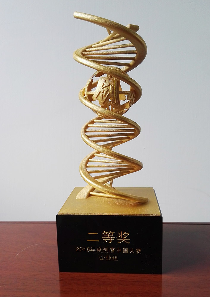 創(chuàng)客中國(guó)二等獎(jiǎng)獎(jiǎng)杯
