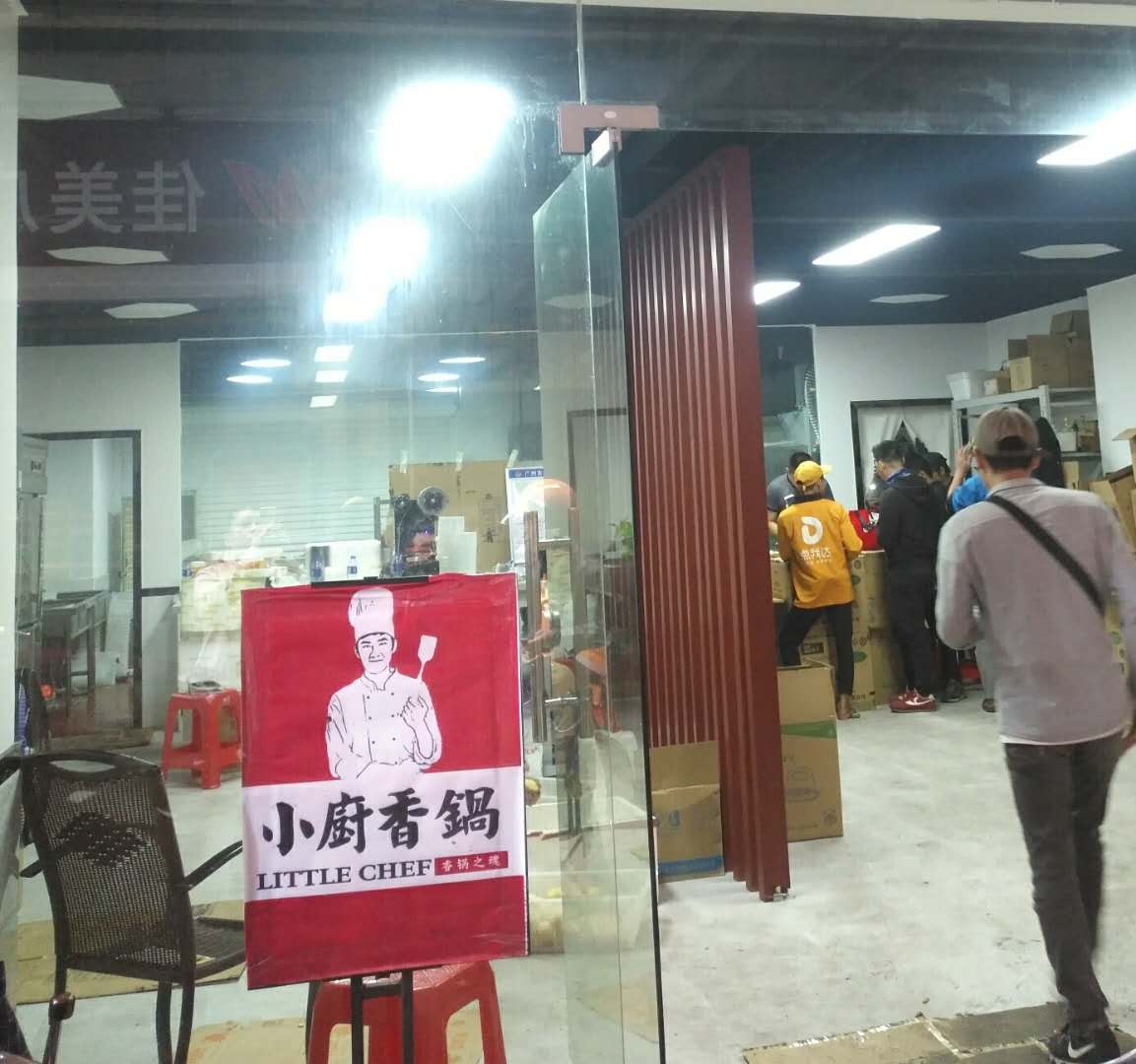 商用自動炒菜鍋