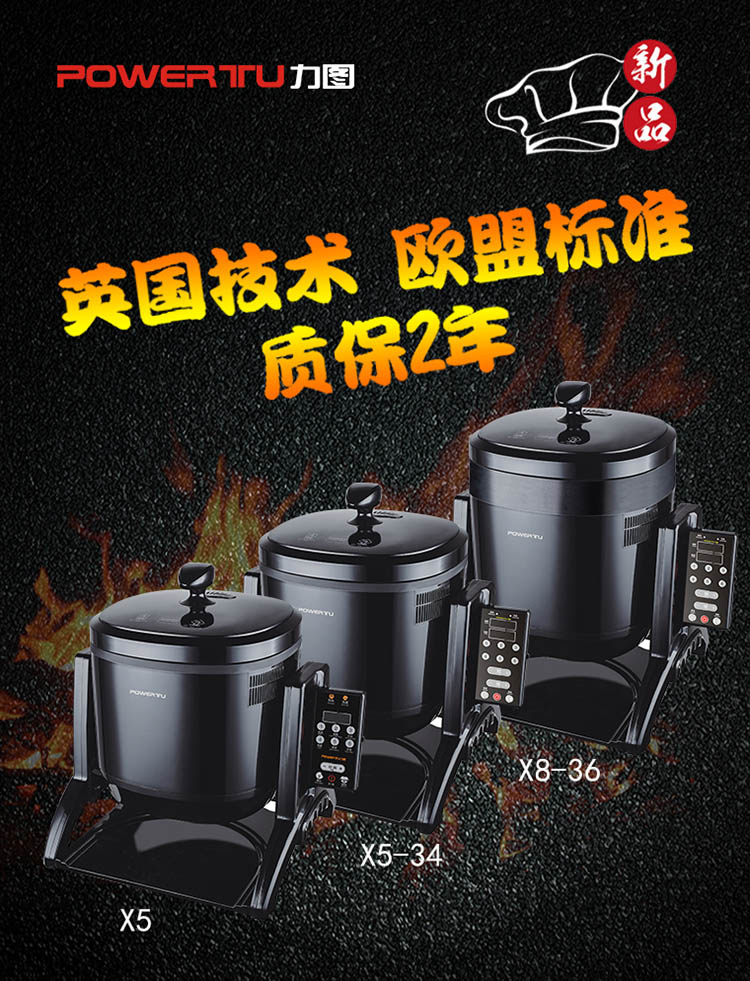 商用自動(dòng)炒菜機(jī)