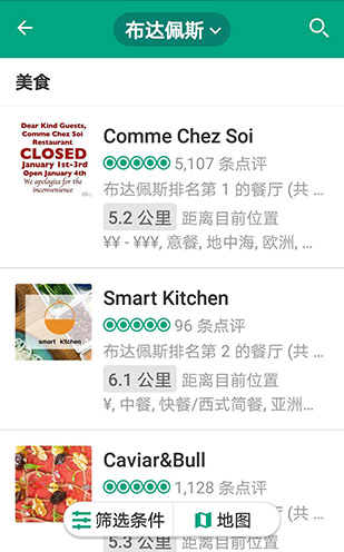 商用自動炒菜鍋