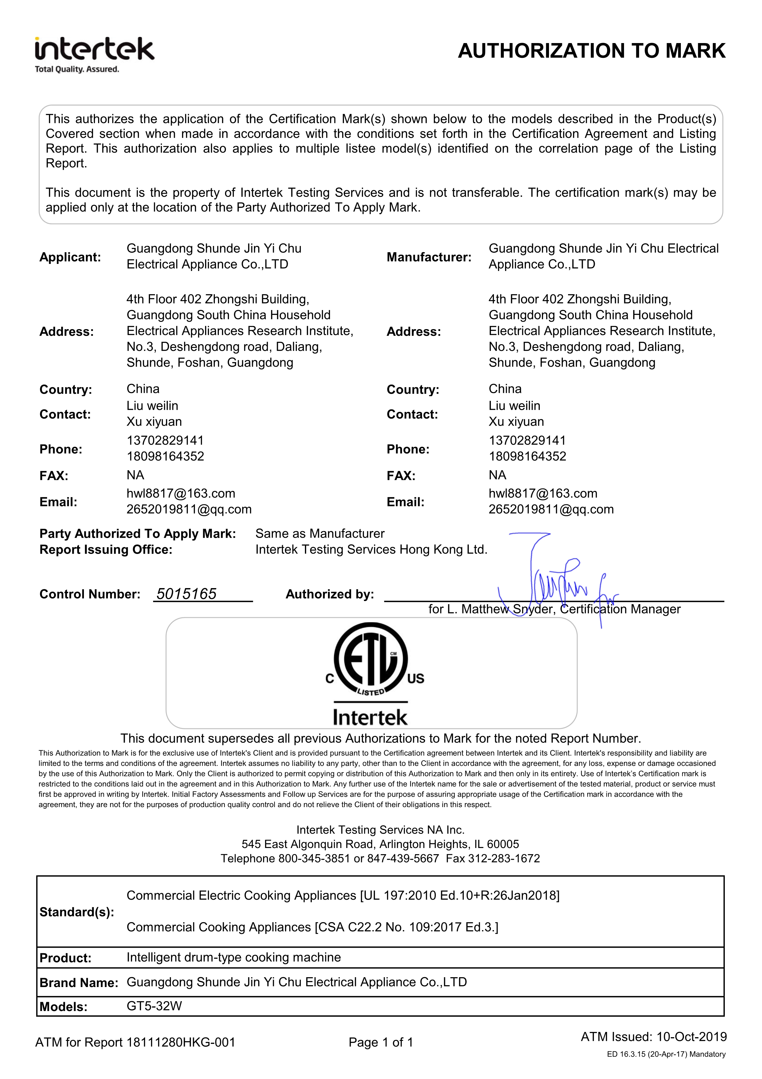 ETL認(rèn)證證書(shū)