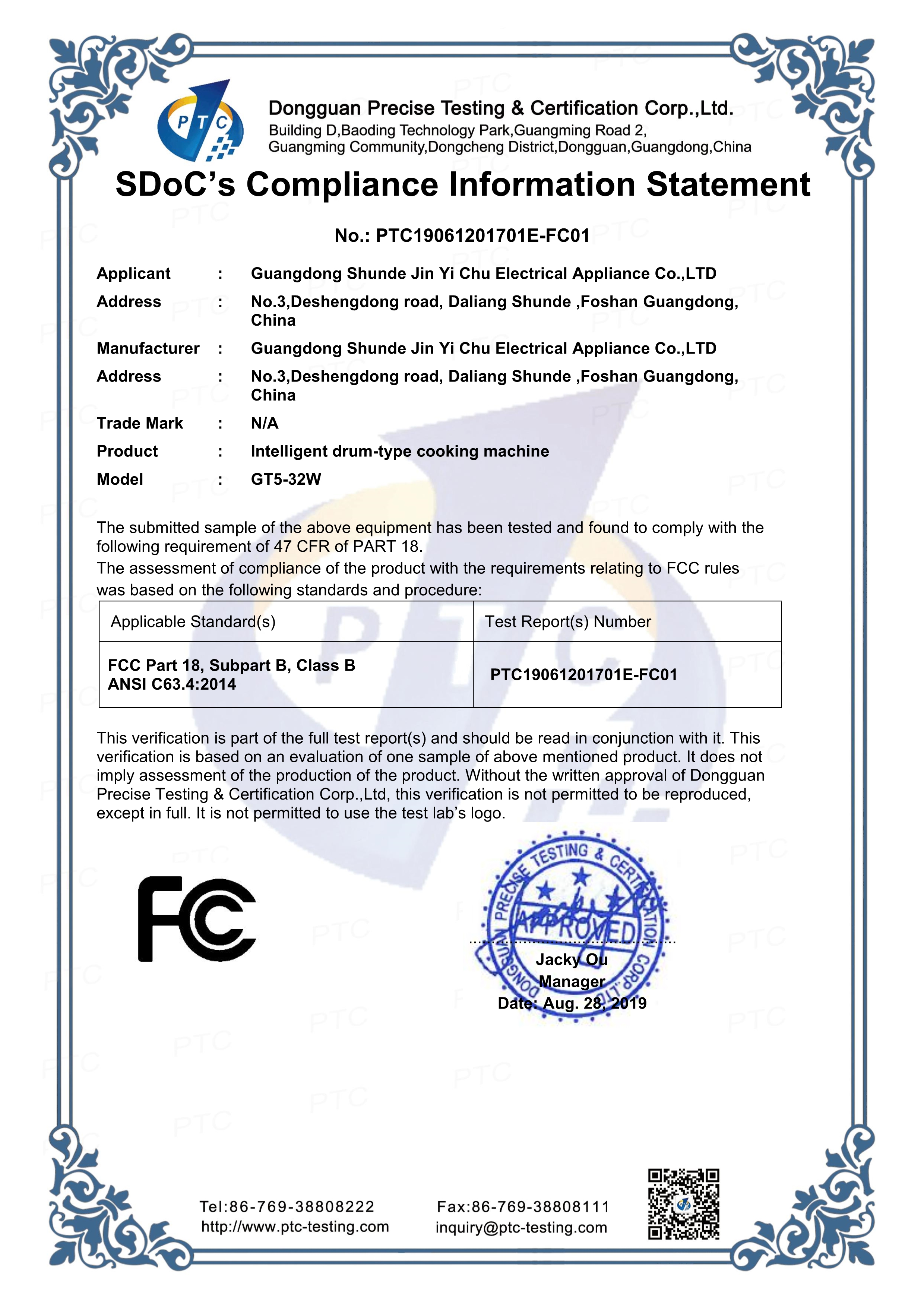 FCC認(rèn)證證書(shū)