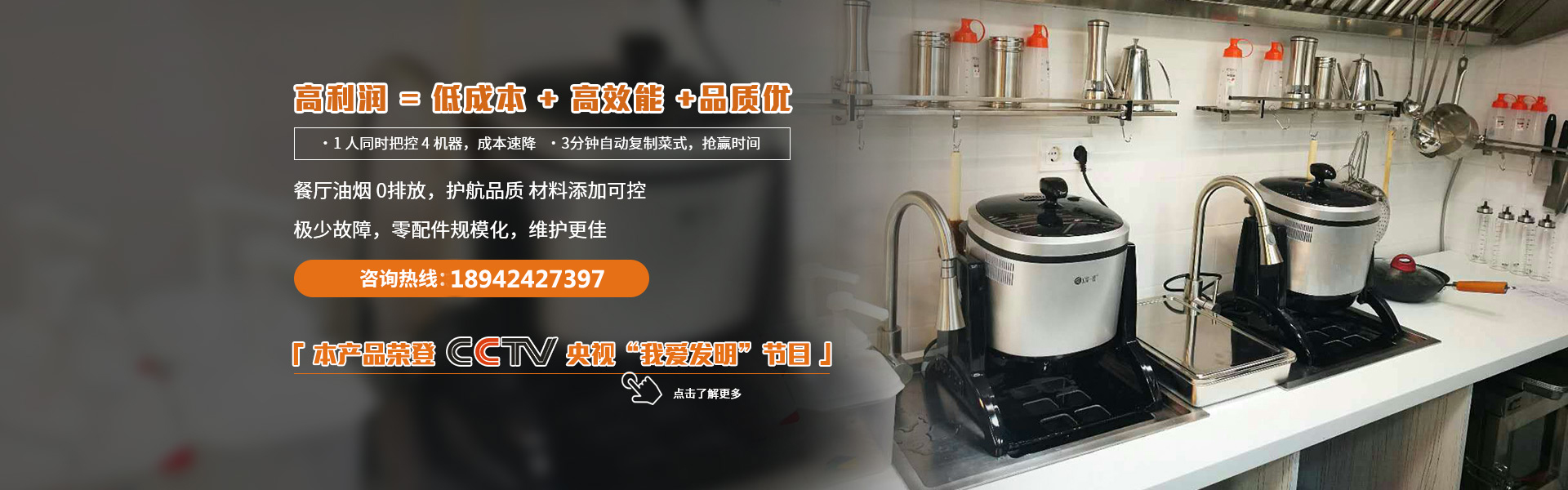 金易廚小菜一碟，8年精心研發(fā)