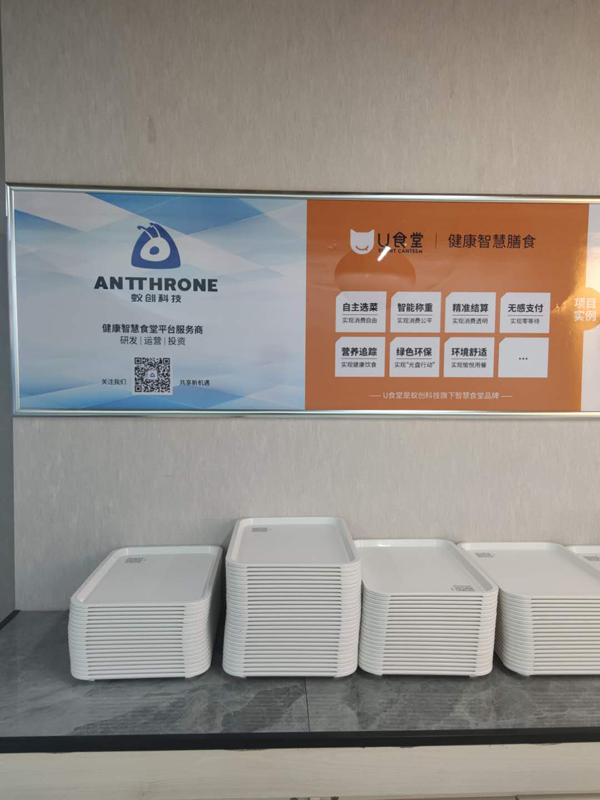 中餐標(biāo)準(zhǔn)化應(yīng)用-廣州泰興大廈U食堂