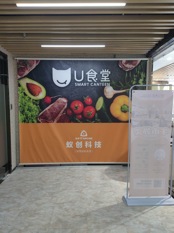 中餐標(biāo)準(zhǔn)化應(yīng)用-廣州泰興大廈U食堂