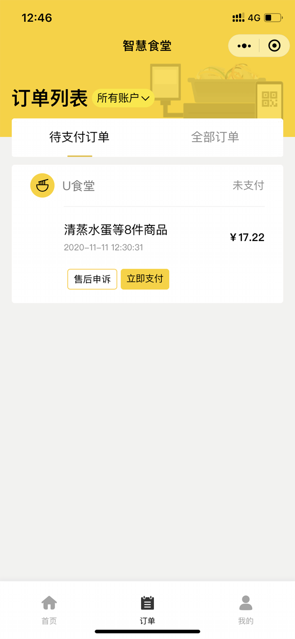 中餐標(biāo)準(zhǔn)化應(yīng)用-廣州泰興大廈U食堂