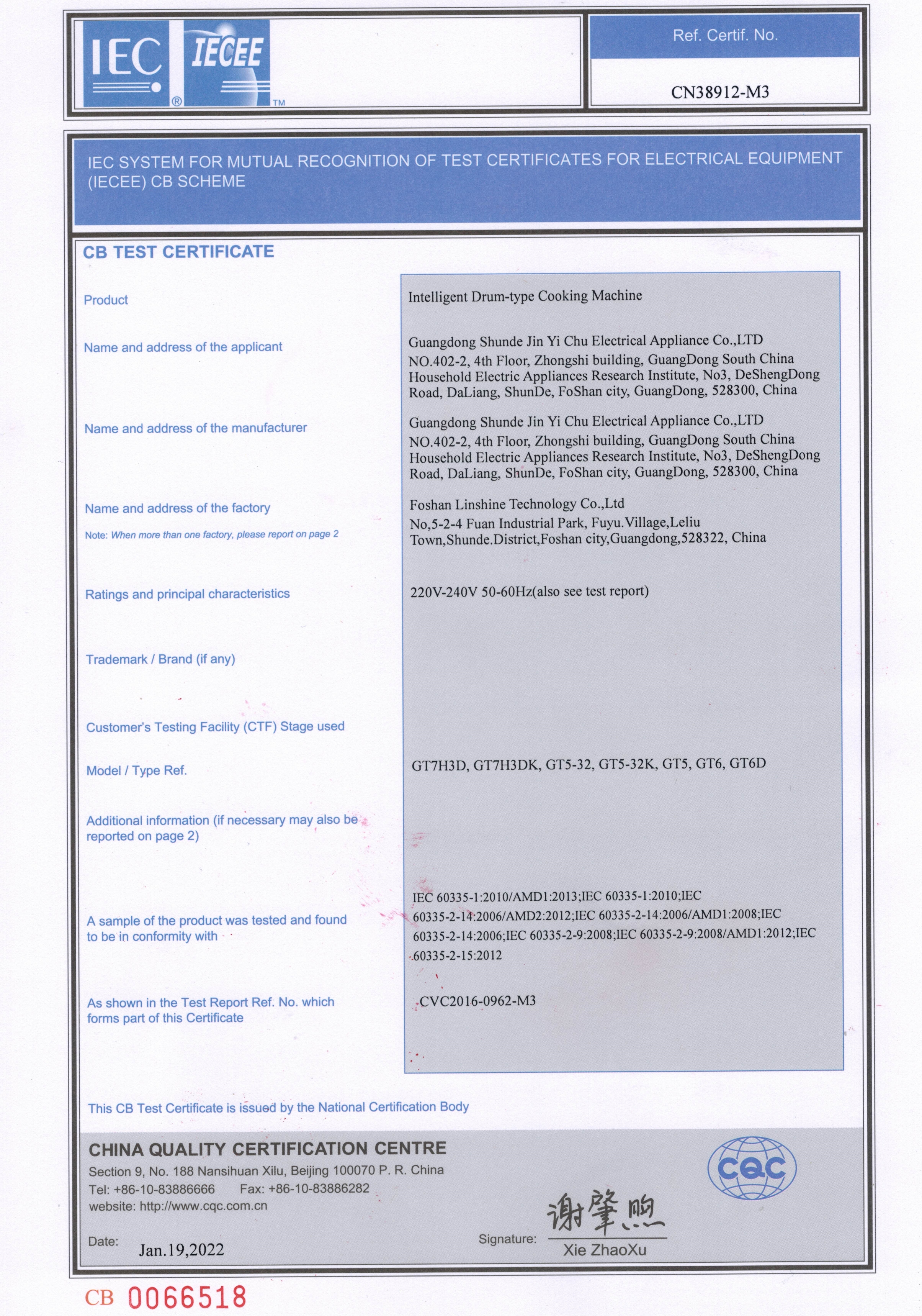 CB認(rèn)證證書(shū)